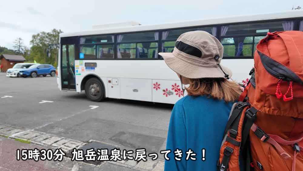 旭川電気軌道いで湯号_旭岳温泉